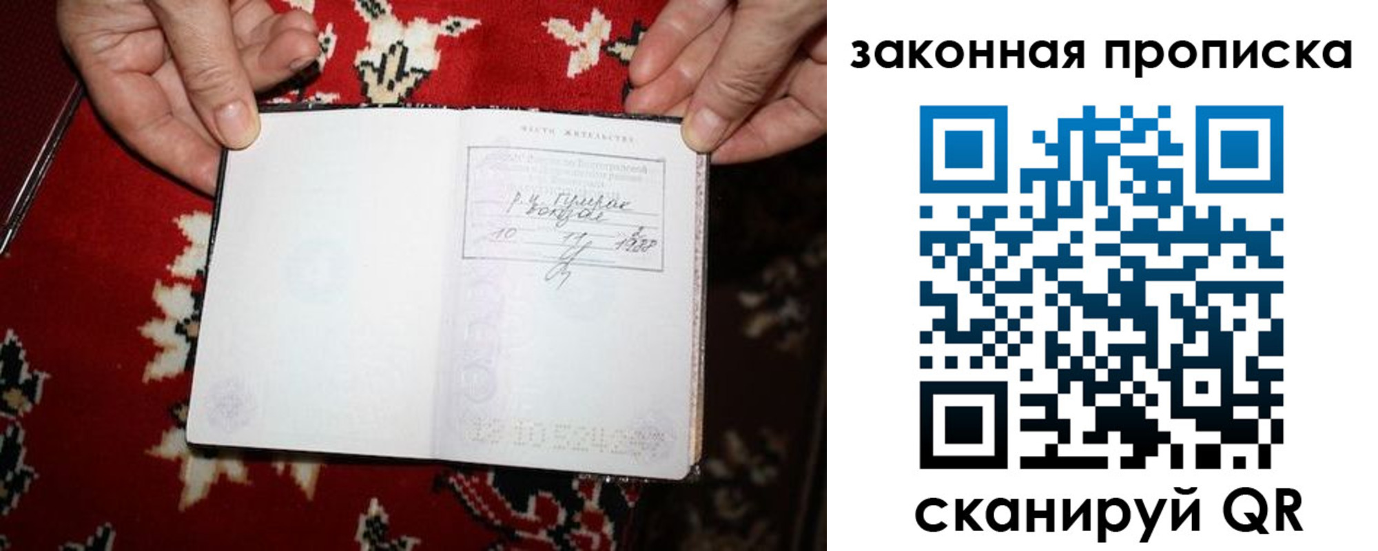 временная регистрация адрес в Артёмовском