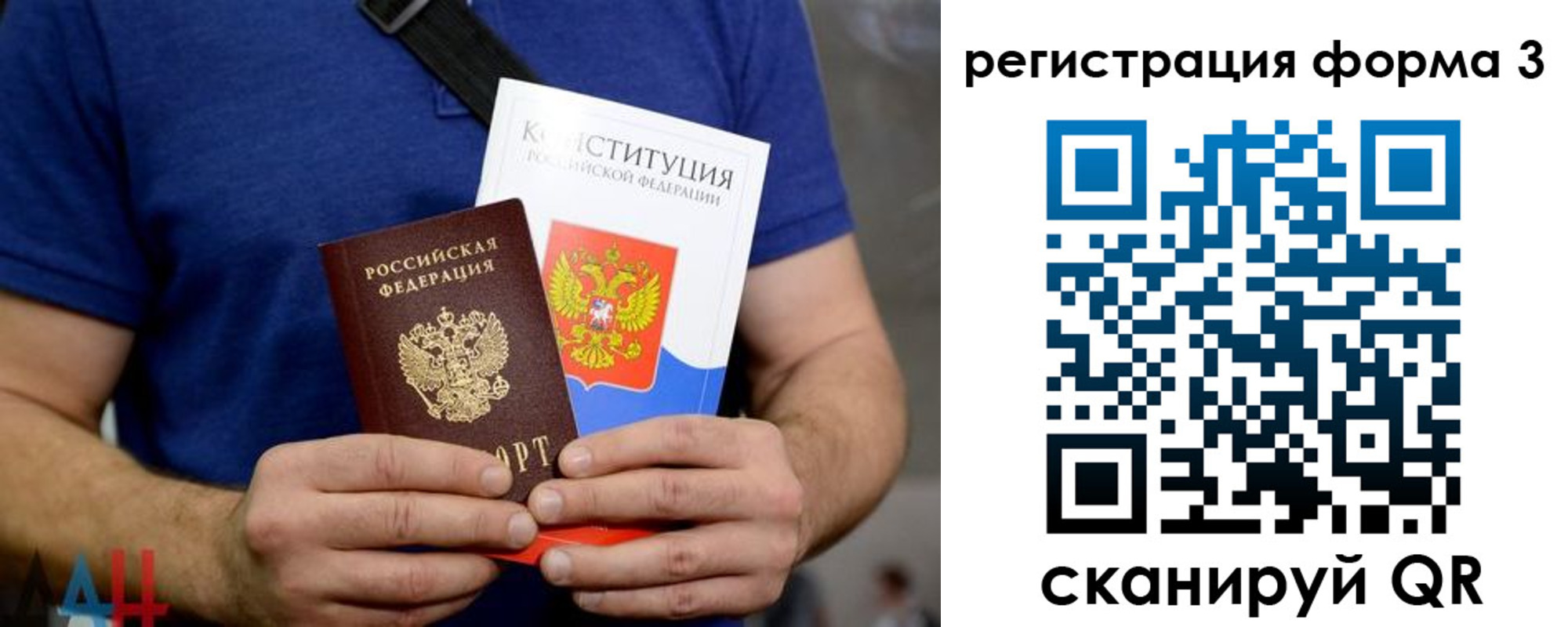временная регистрация поиск в Артёмовском