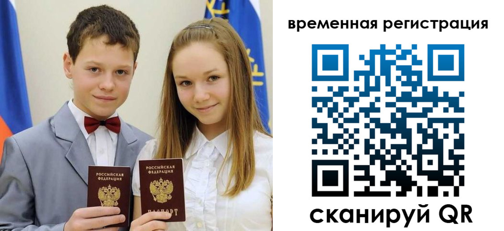 прописка регистрация в Артёмовском