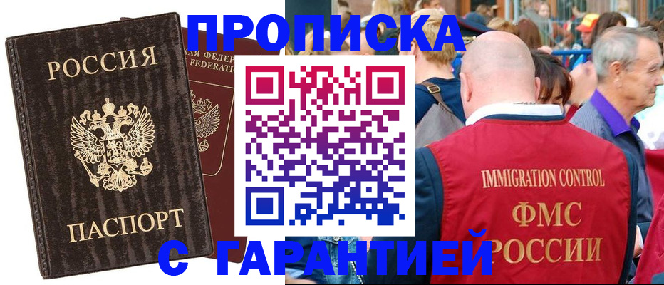 прописка регистрация в Артёмовском