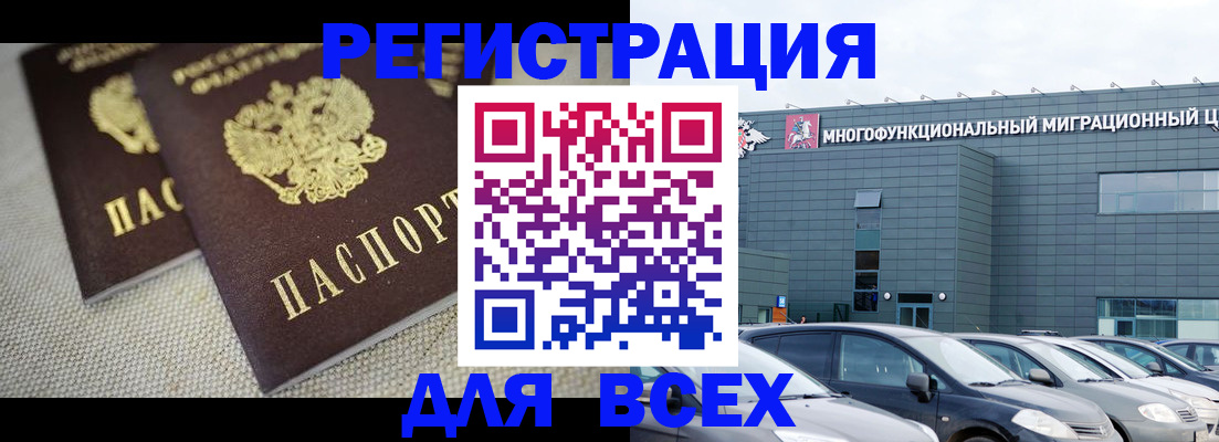 прописка 2025 в Артёмовском