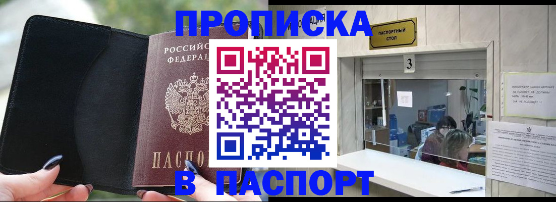 временная регистрация госуслуги в Артёмовском