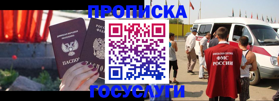 регистрация в Артёмовском
