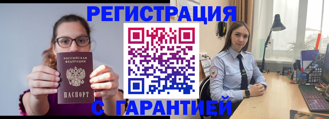 миграционный учет в Артёмовском
