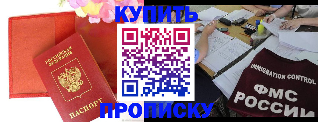временная регистрация в Артёмовском