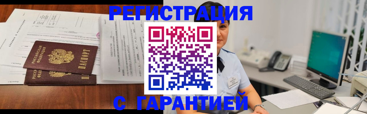 временная регистрация законно в Артёмовском