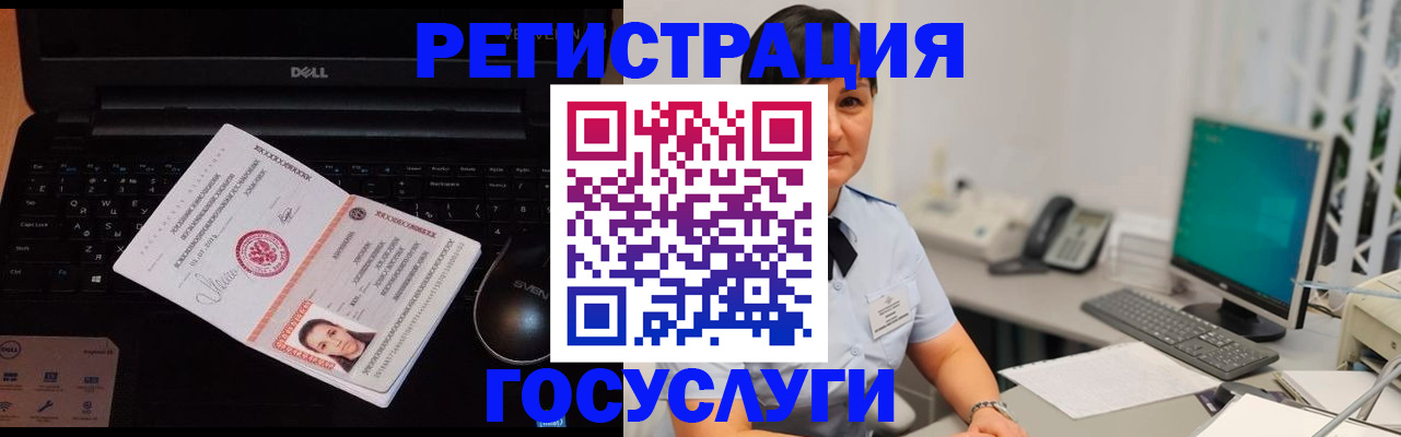 временная регистрация поиск в Артёмовском