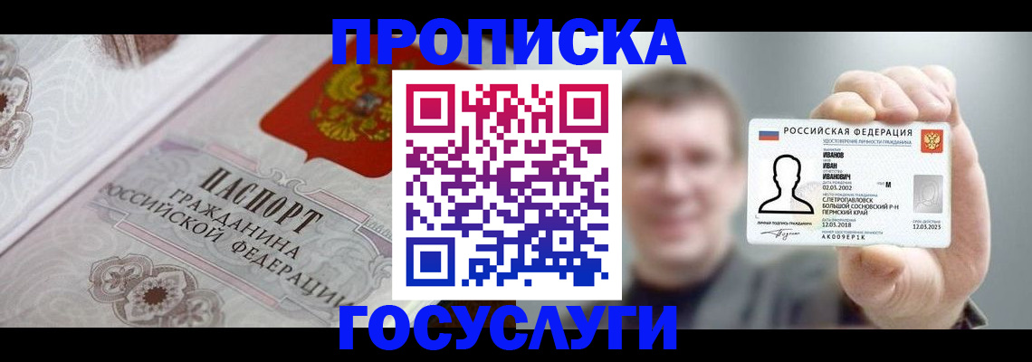 временная регистрация надежно в Артёмовском