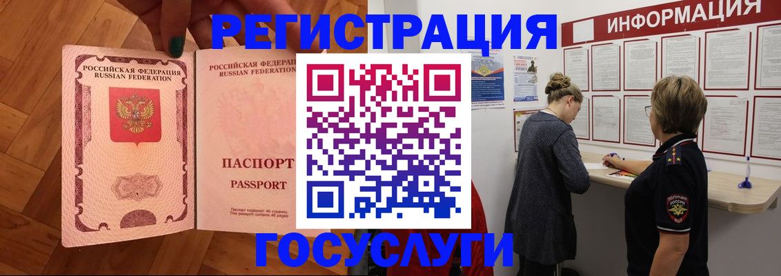 временная регистрация собственник в Артёмовском