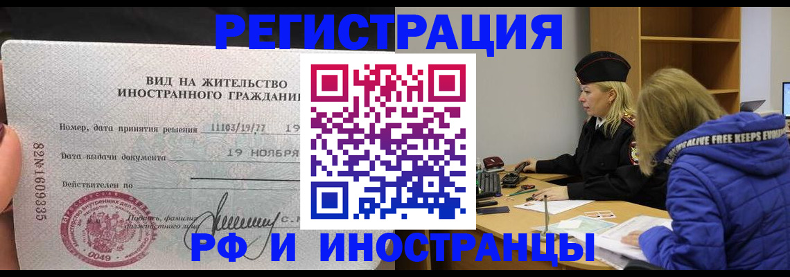 регистрация в Артёмовском